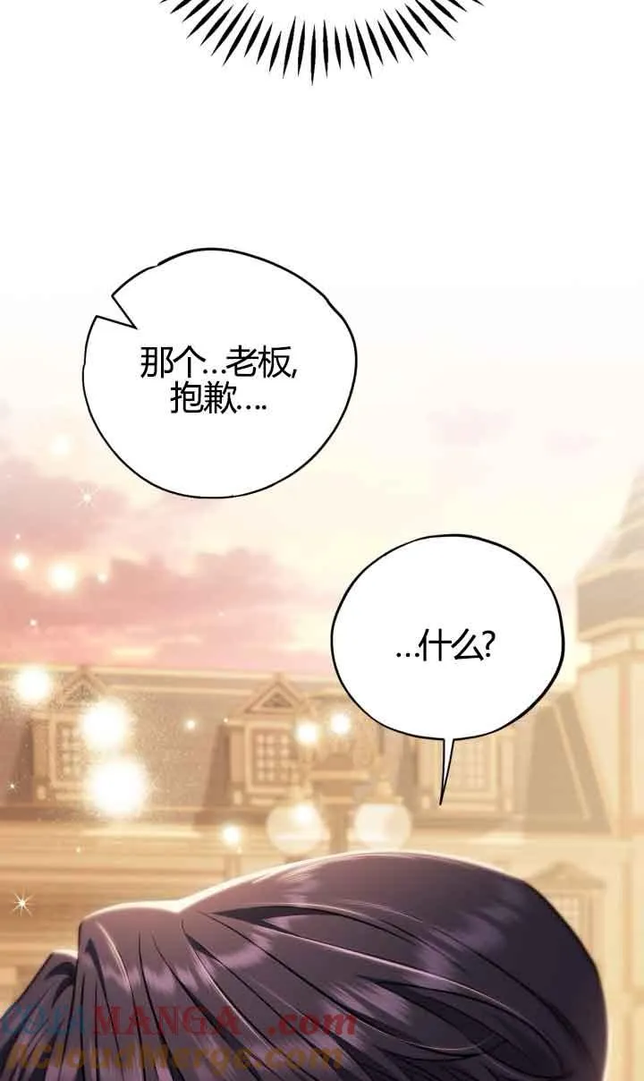 成为反派的鉴毒师漫画,第39话1图