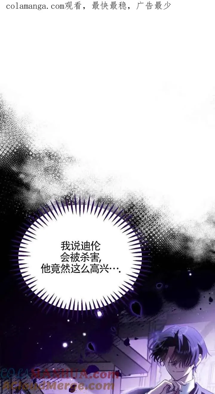 成为反派的鉴毒师漫画,第14话1图