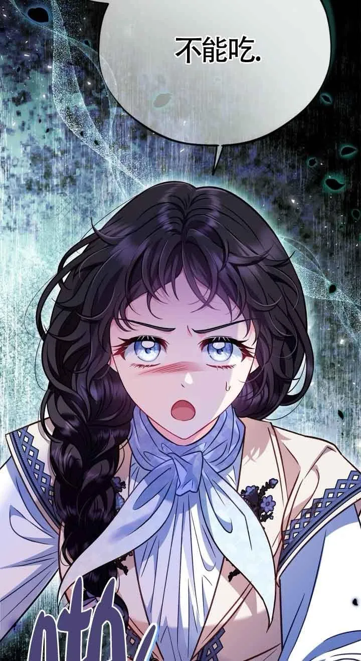 成为反派的鉴毒师漫画,第41话1图