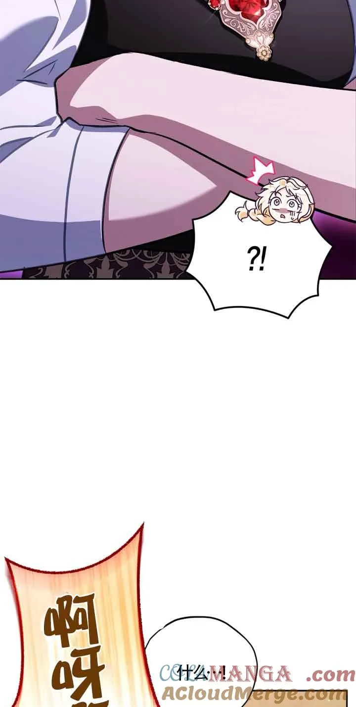 成为反派的鉴毒师漫画,第36话1图