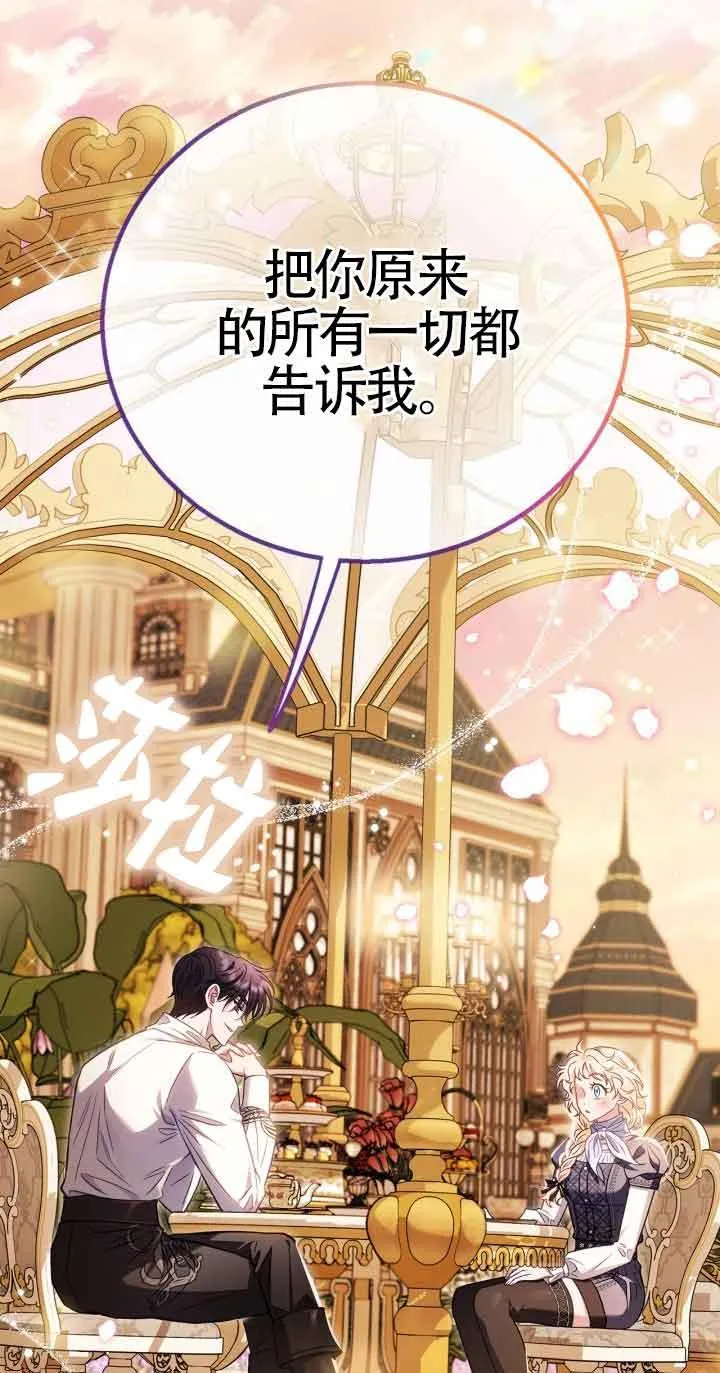 成为反派的鉴毒师漫画,第34话1图