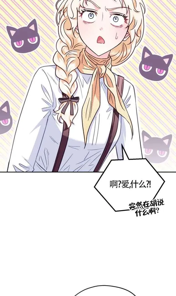 成为反派的鉴毒师漫画,第16话1图