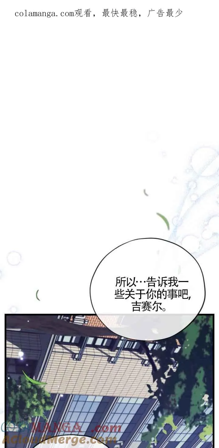 成为反派的鉴毒师漫画,第34话1图