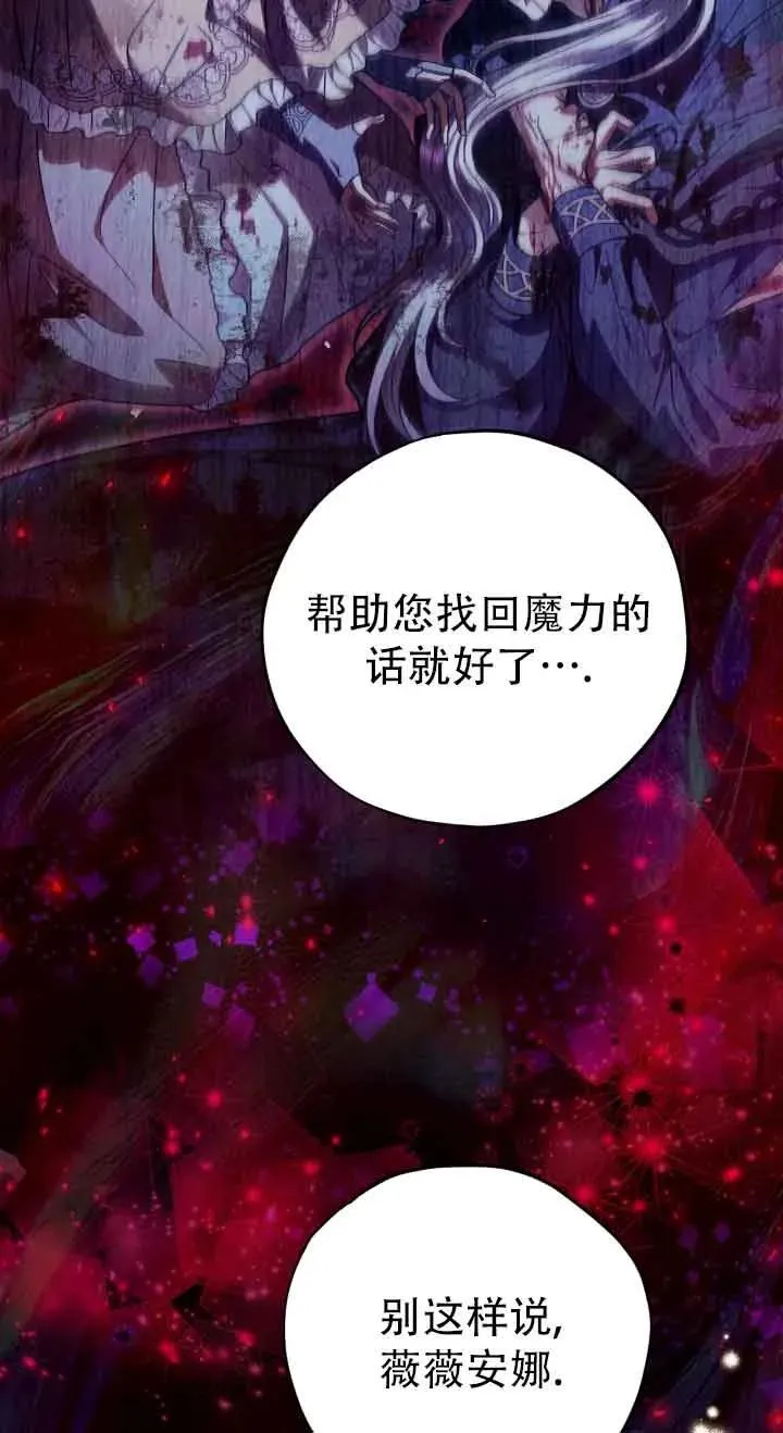 成为反派的鉴毒师漫画,第27话2图