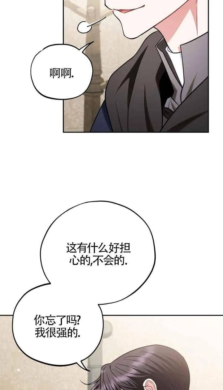 成为反派的鉴毒师漫画,第43话1图
