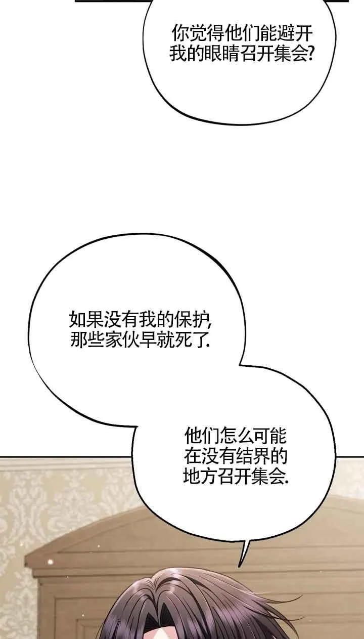 成为反派的鉴毒师漫画,第43话1图