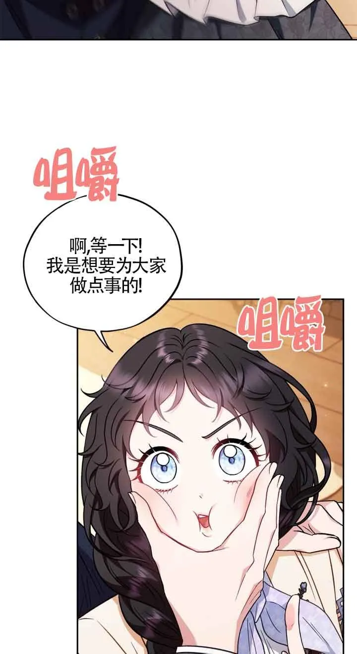 成为反派的鉴毒师漫画,第41话1图