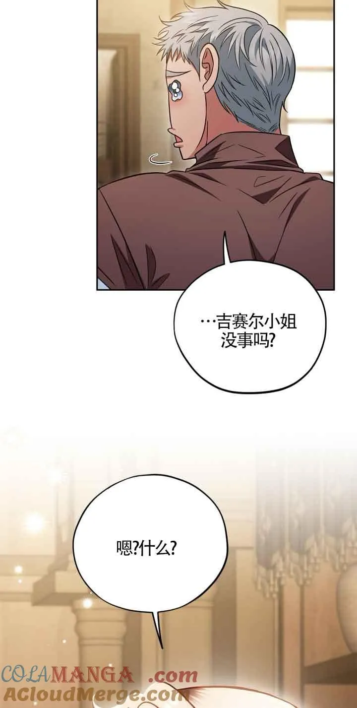 成为反派的鉴毒师漫画,第36话1图