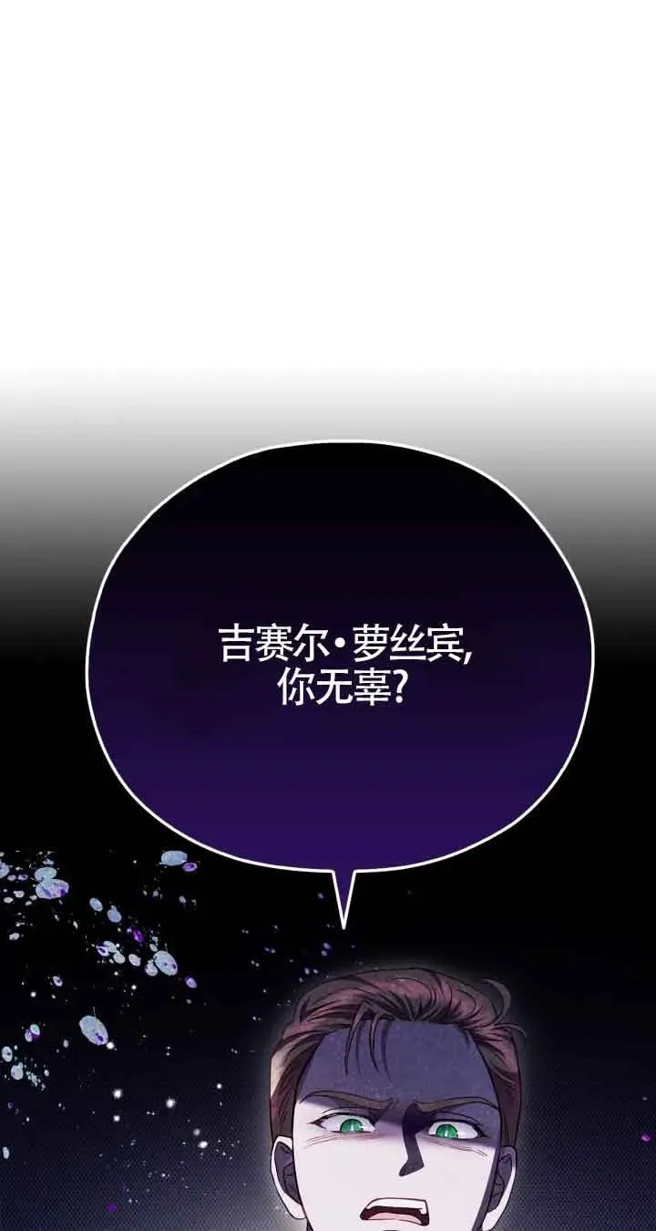 成为反派的鉴毒师漫画,第08话2图