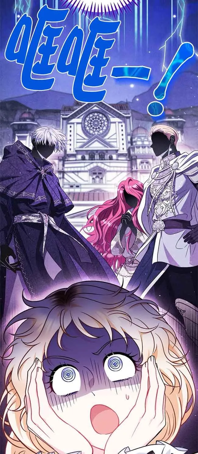 成为反派的鉴毒师漫画,第40话1图
