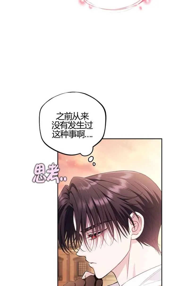 成为反派的鉴毒师漫画,第39话1图