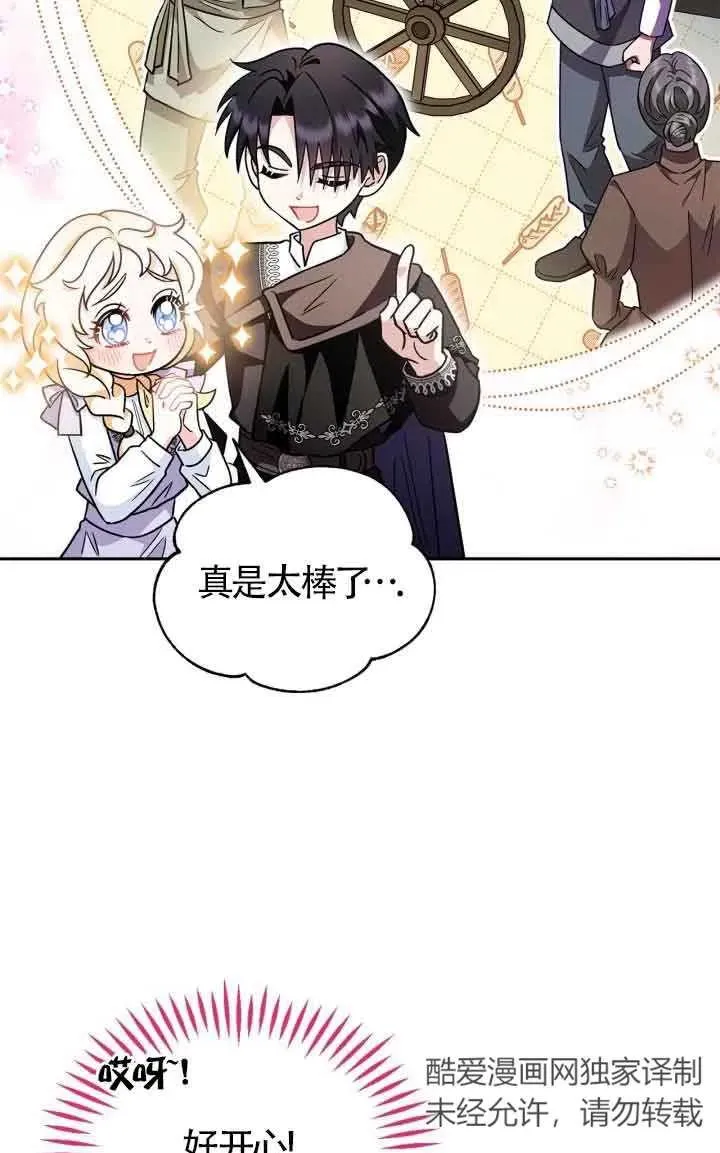 成为反派的鉴毒师漫画,第13话2图