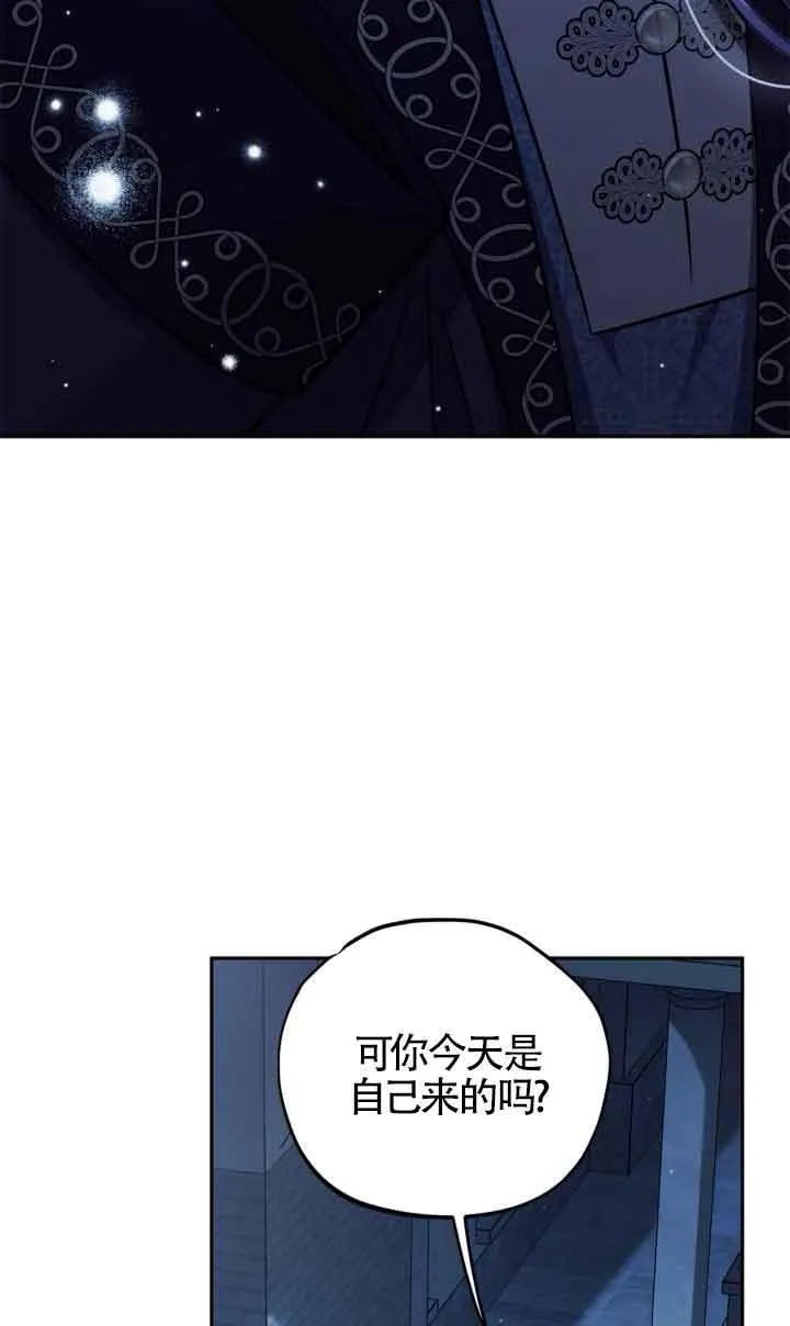 成为反派的鉴毒师漫画,第43话2图