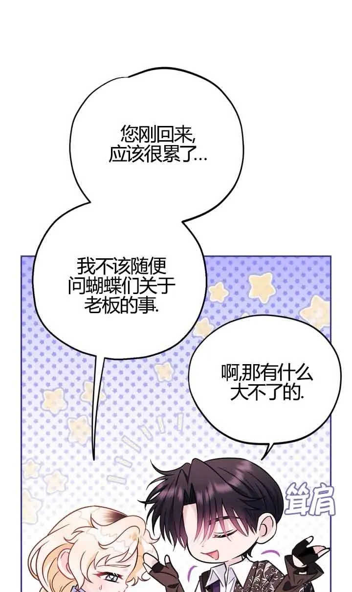 成为反派的鉴毒师漫画,第39话1图