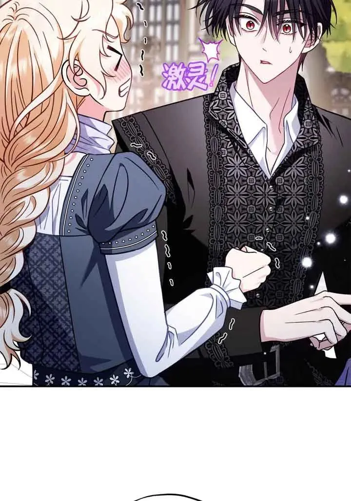 成为反派的鉴毒师漫画,第33话1图