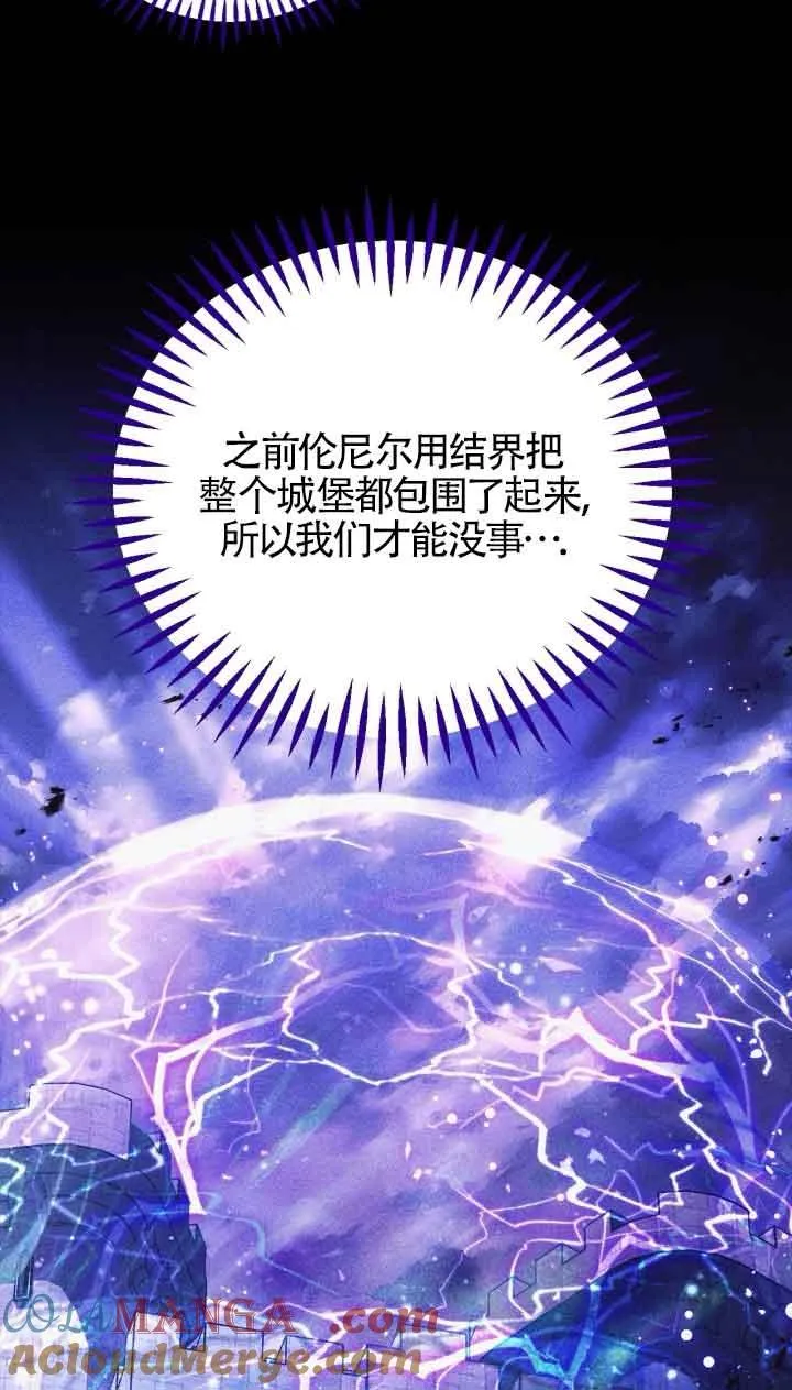 成为反派的鉴毒师漫画,第43话1图