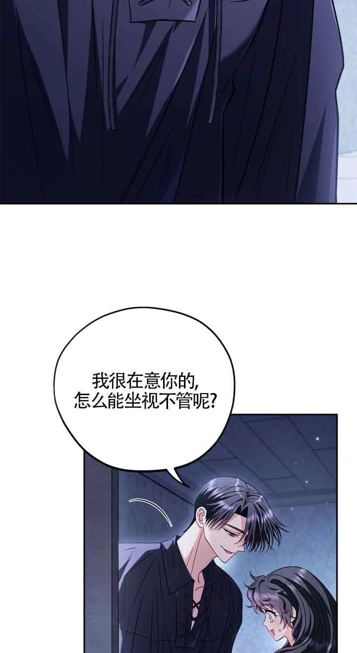 成为反派的鉴毒师漫画,第42话1图