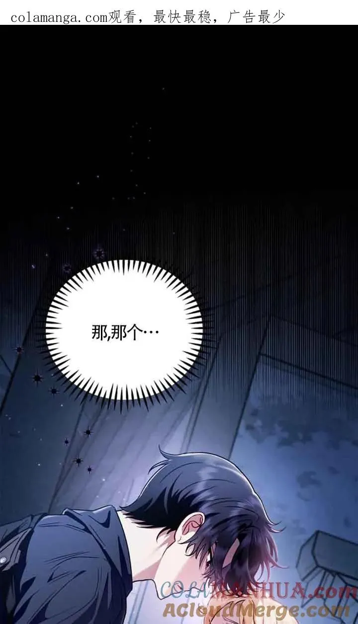 成为反派的鉴毒师漫画,第03话1图
