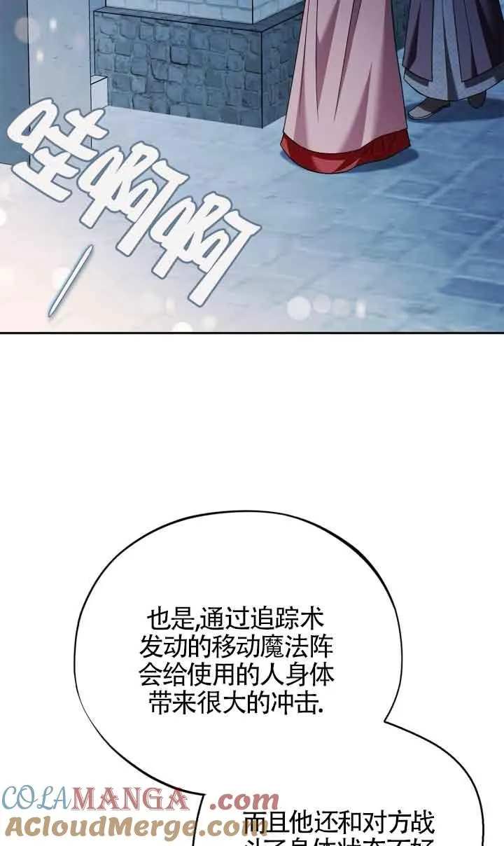 成为反派的鉴毒师漫画,第43话1图