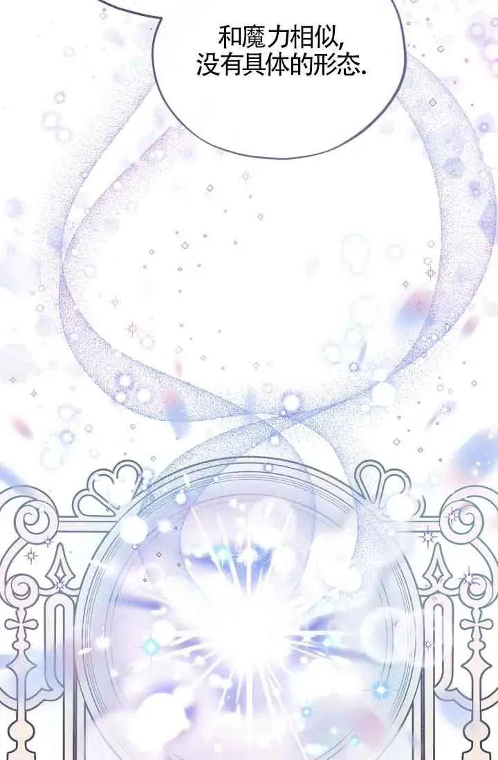成为反派的鉴毒师漫画,第12话1图