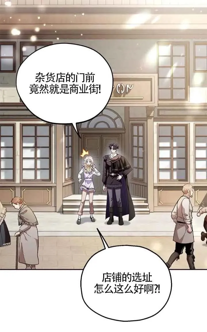 成为反派的鉴毒师漫画,第13话1图