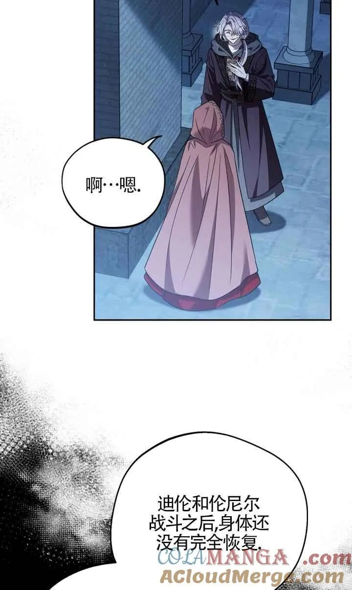成为反派的鉴毒师漫画,第43话1图