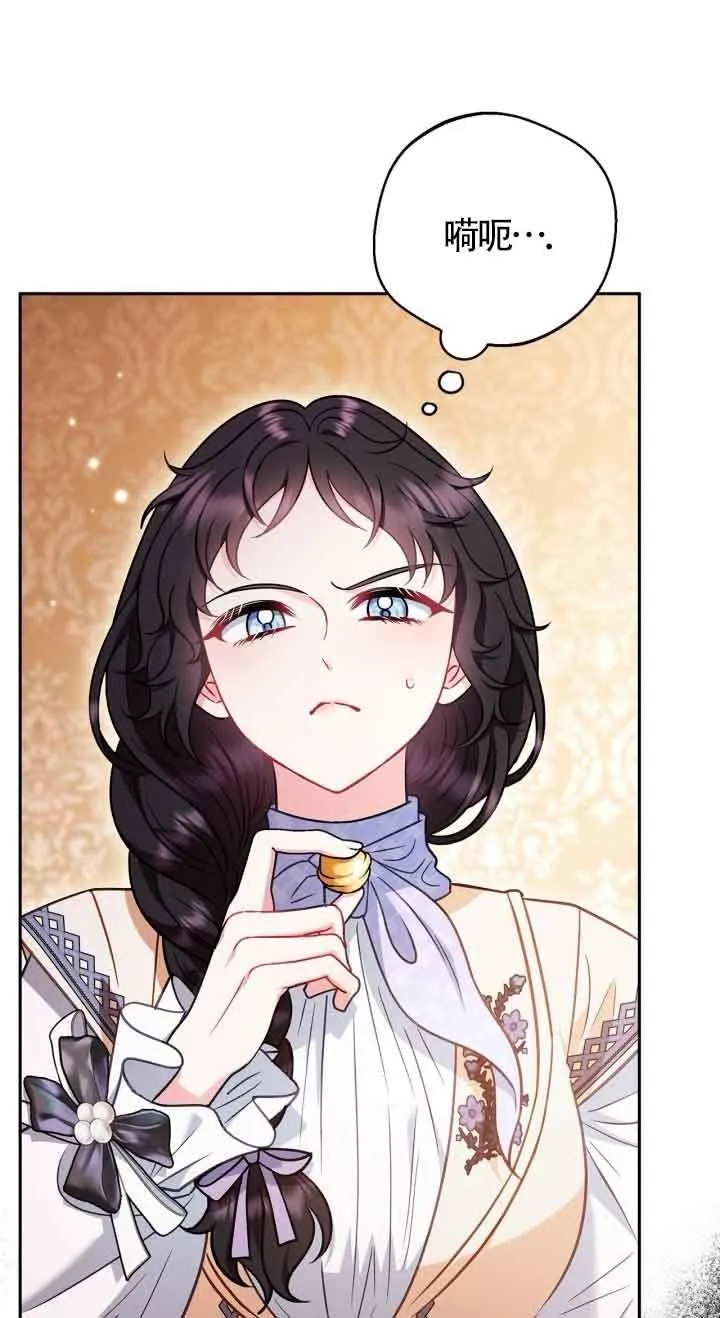 成为反派的鉴毒师漫画,第41话2图