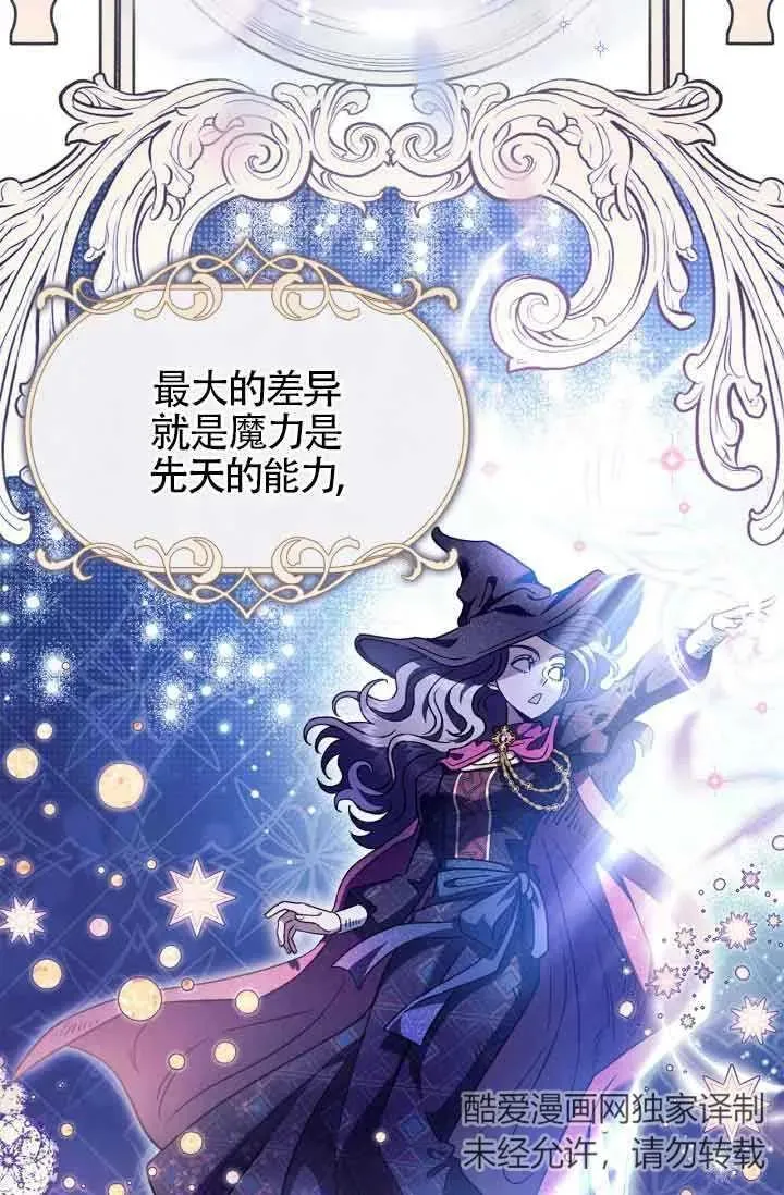 成为反派的鉴毒师漫画,第12话2图