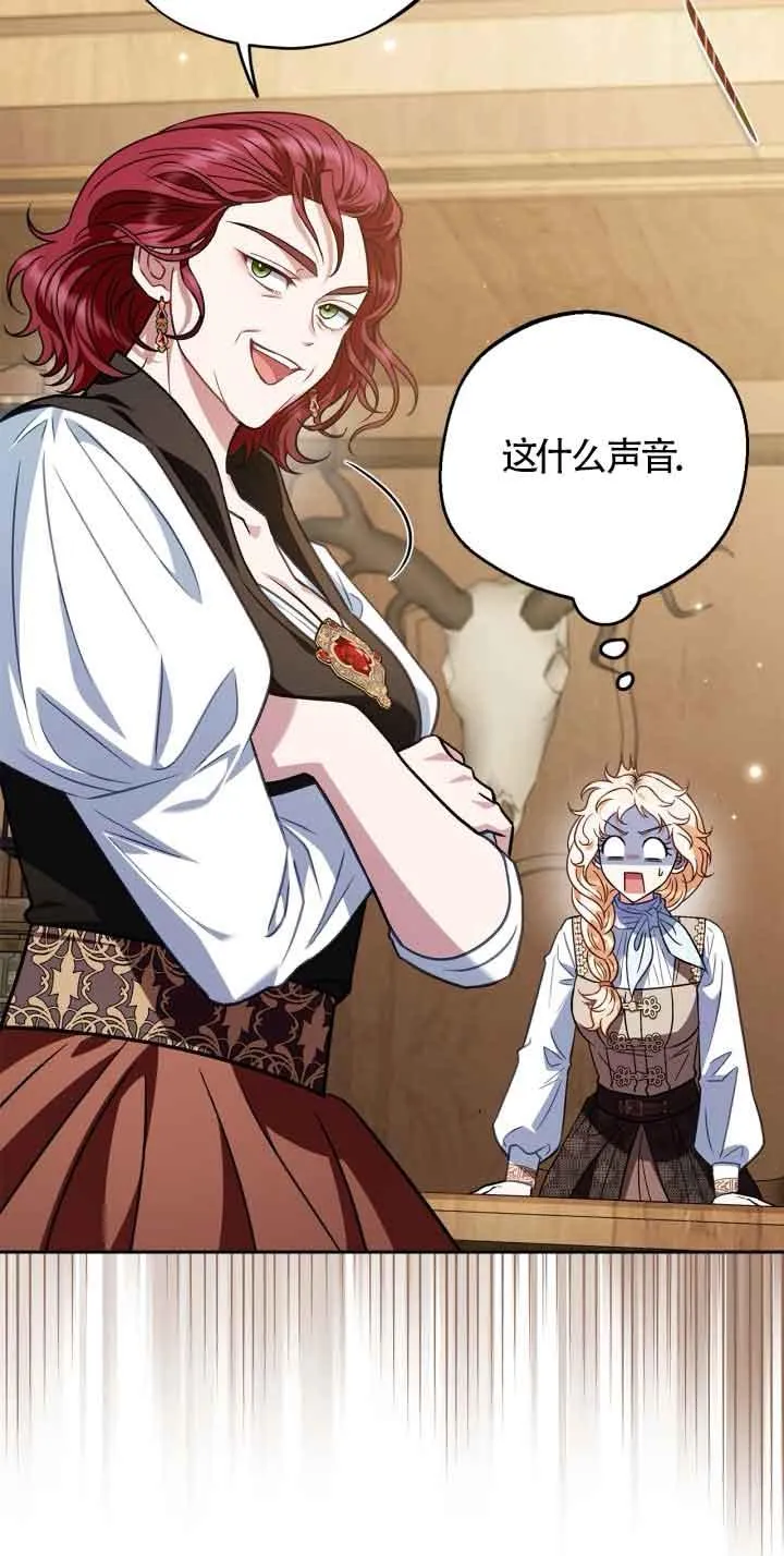 成为反派的鉴毒师漫画,第36话1图
