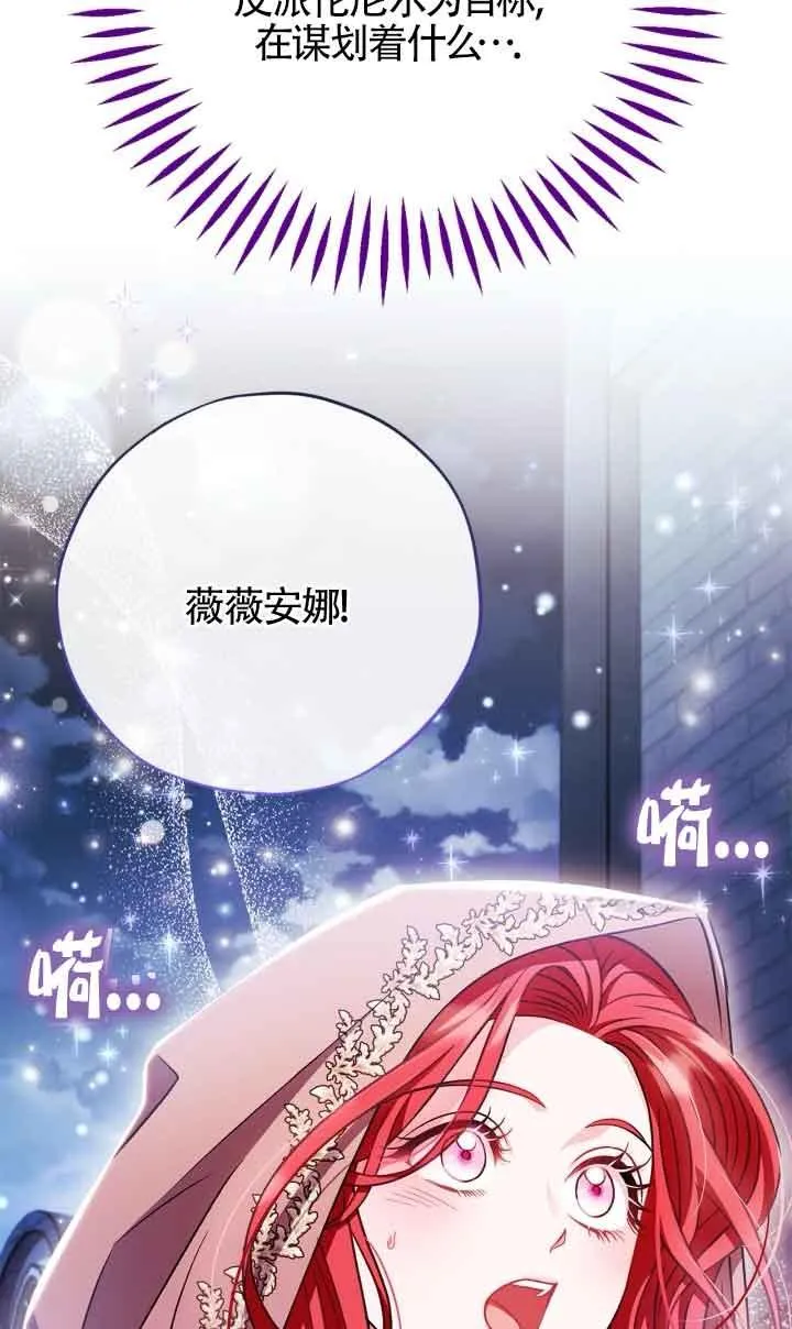 成为反派的鉴毒师漫画,第43话1图