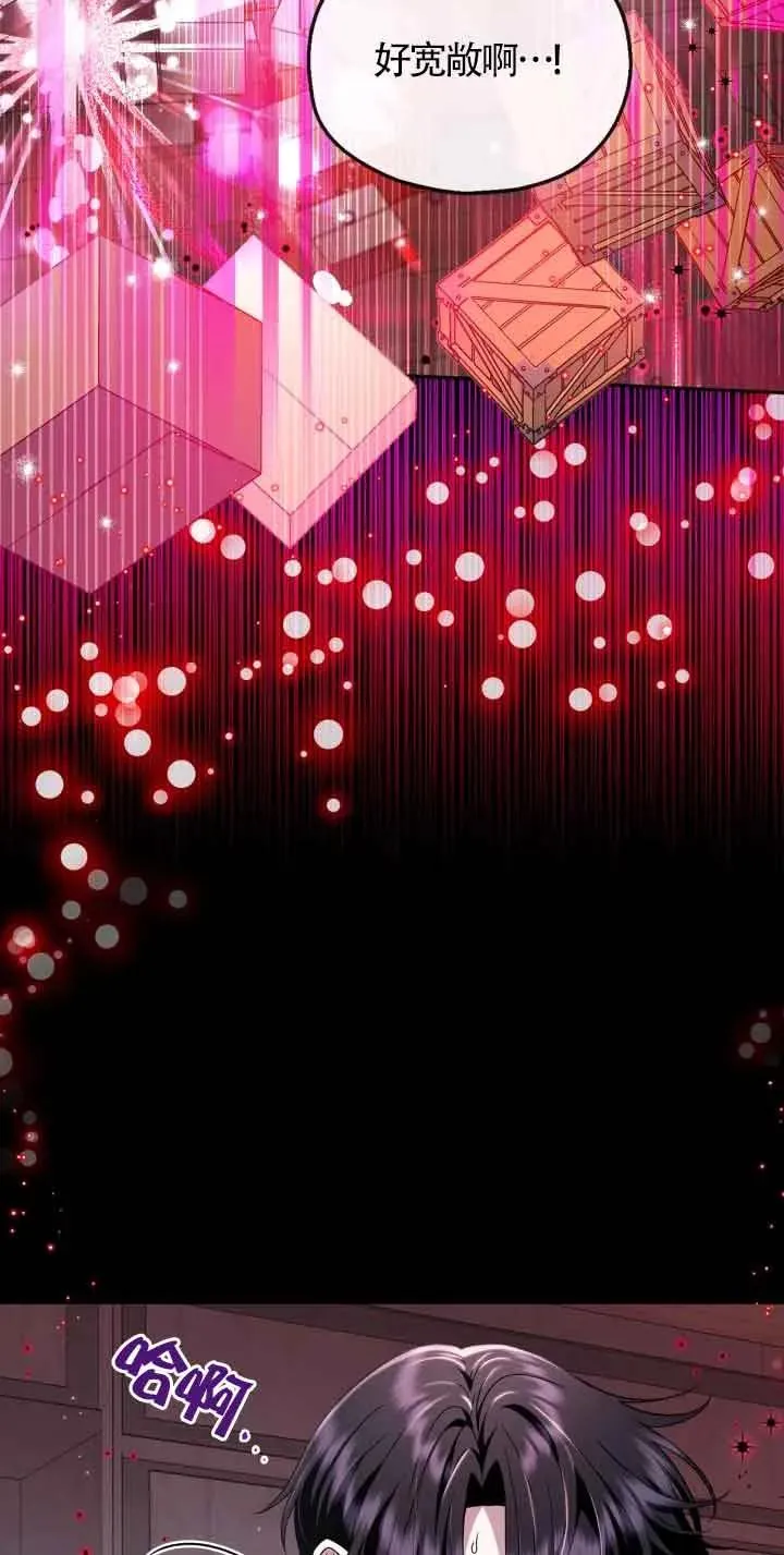 成为反派的鉴毒师漫画,第10话1图