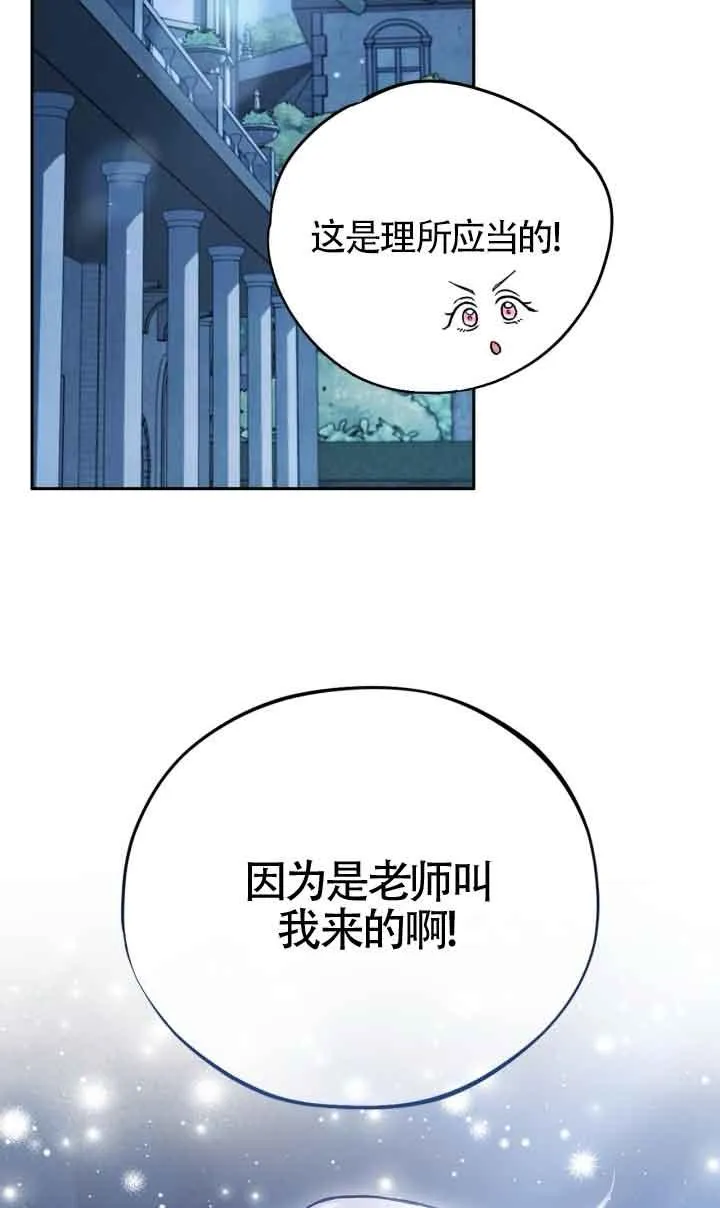 成为反派的鉴毒师漫画,第43话2图