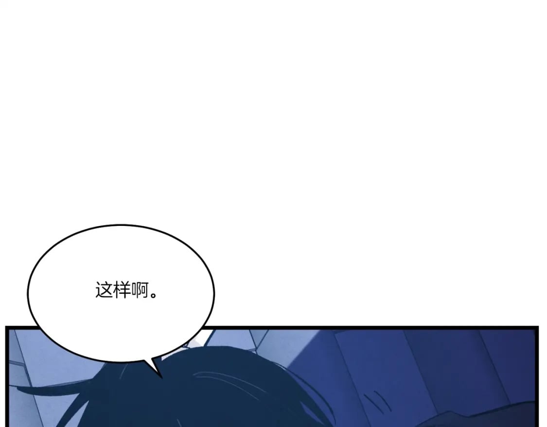 飞雷刀什么时候更新漫画,第74话 监视2图