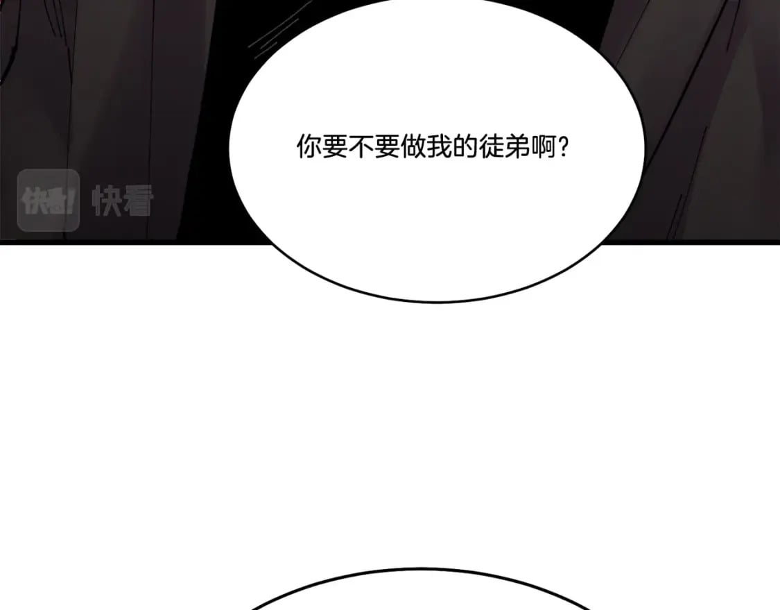 飞雷刀漫画一口气看完漫画,第67话 师徒原则1图