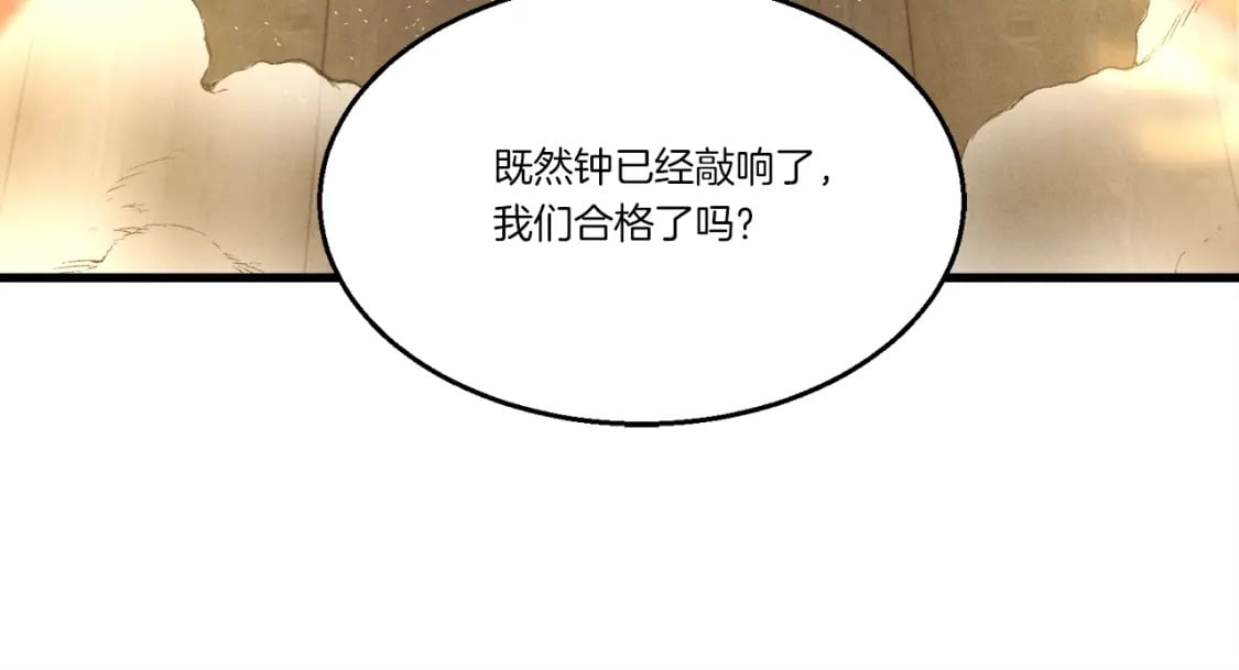 飞雷刀漫画免费快看漫画,第78话 完胜1图