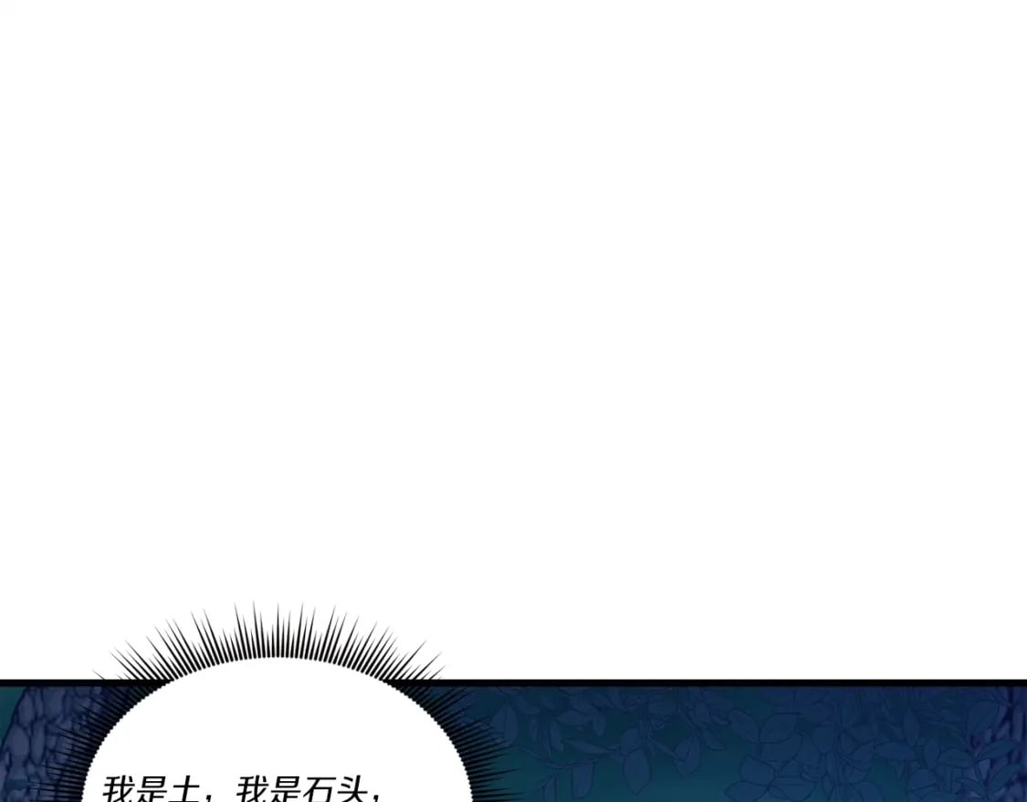 飞雷刀的剧情简介漫画,第106话 潜入1图