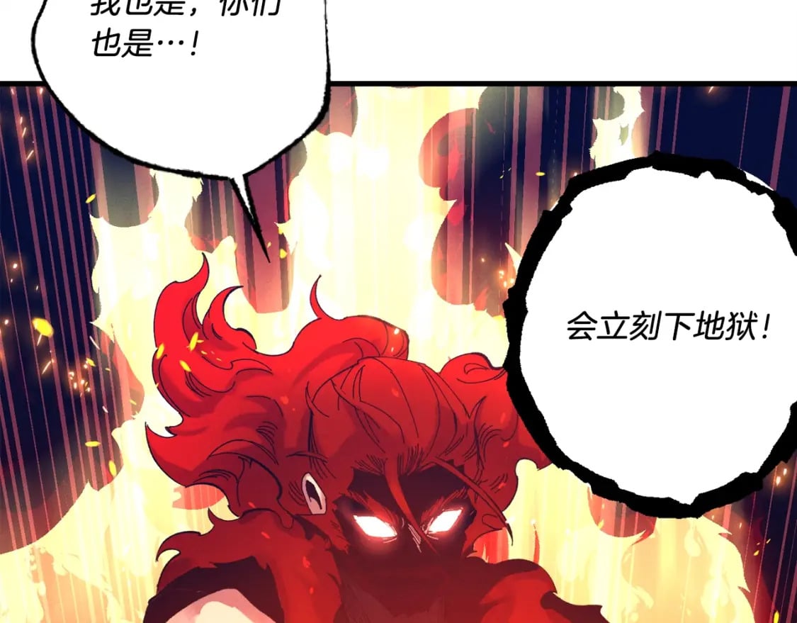 飞雷刀有女主角吗漫画,第111话 新人2图