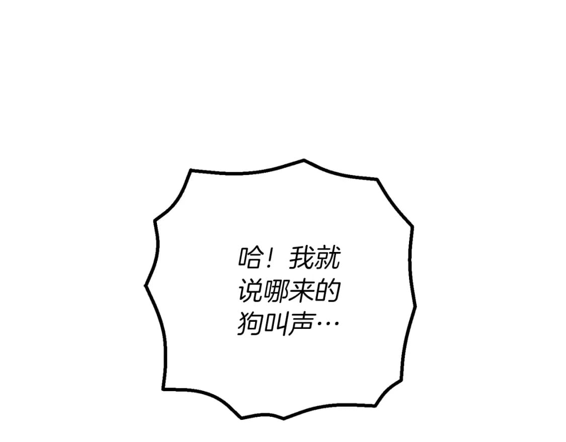 飞雷刀漫画下拉式免费阅读漫画,第128话 小圣战决赛1图