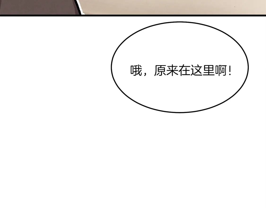 飞雷刀传奇漫画,第3话1图