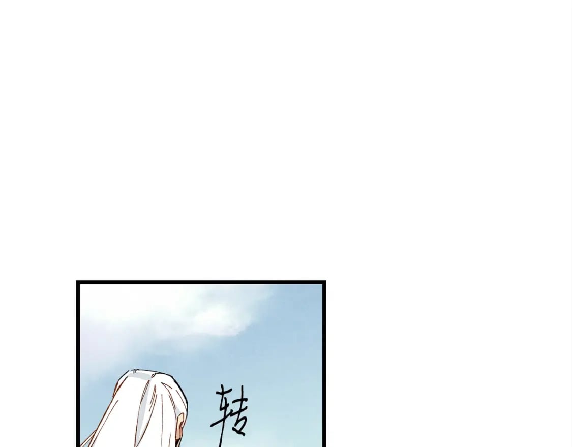 飞雷刀好看吗漫画,第3话1图