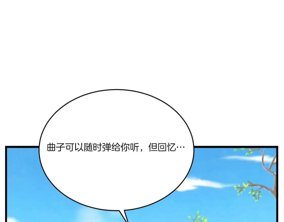 飞雷刀好看吗漫画,第146话 急报1图