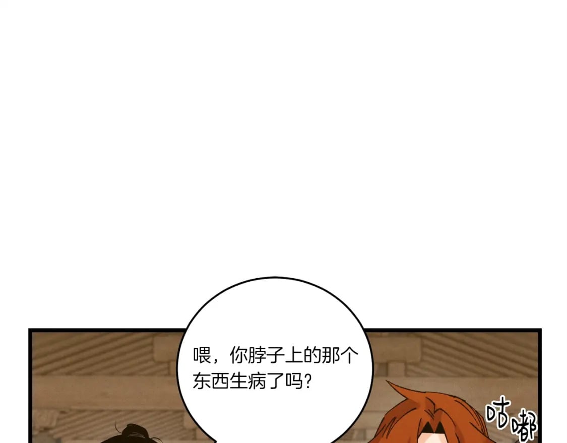 飞雷刀小说免费观看漫画,第115话 战略计划1图