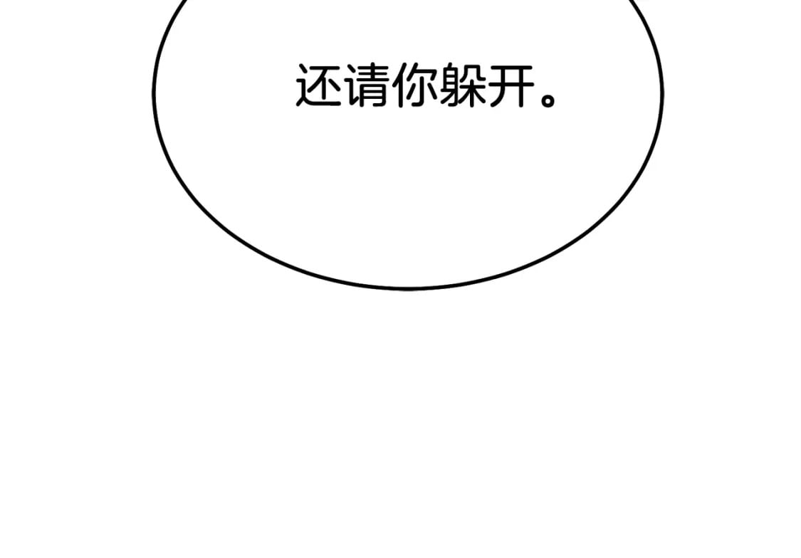 飞雷刀什么时候更新漫画,第136话 七绝剑神1图