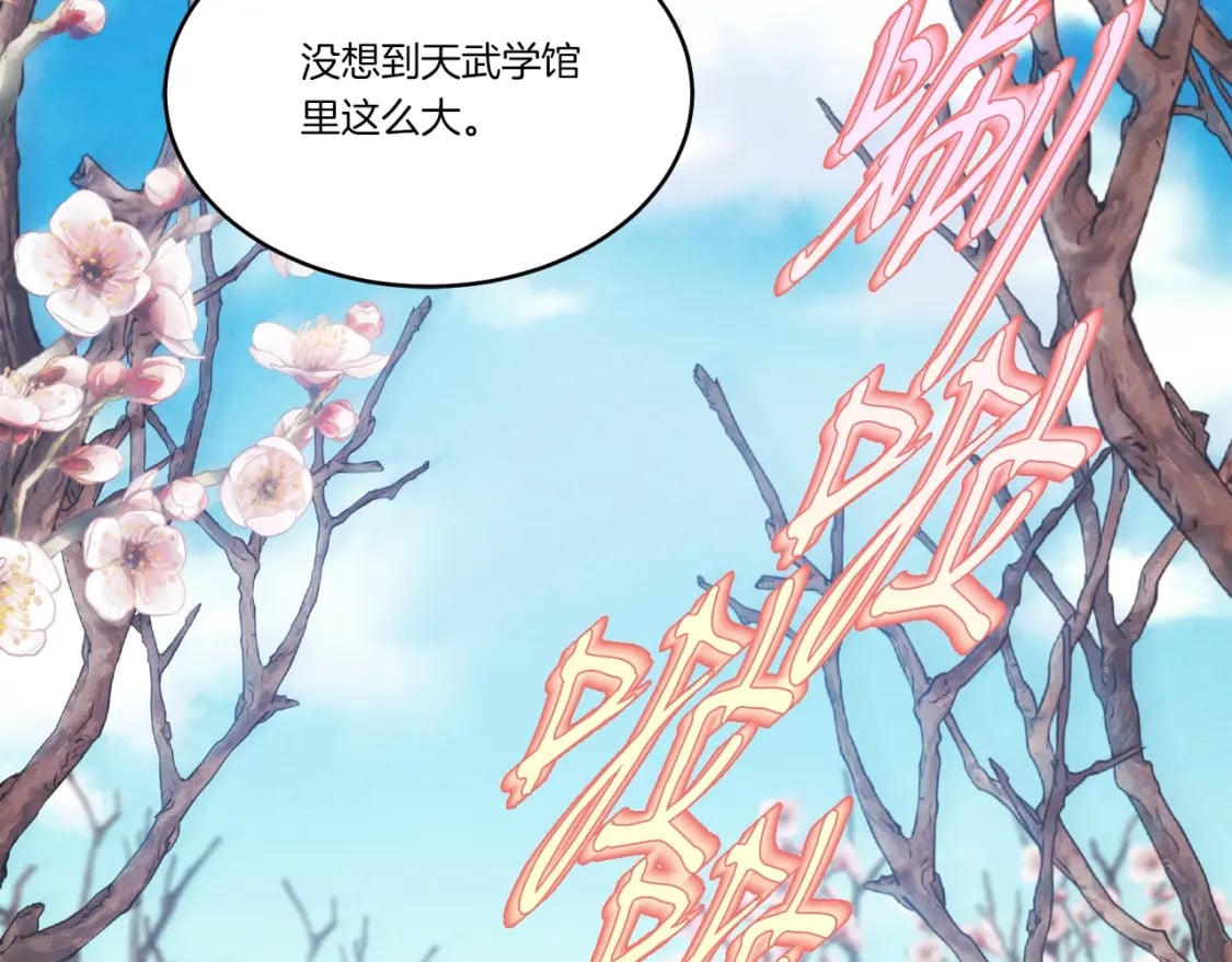 飞雷刀漫画在哪看漫画,第75话 机关险地2图