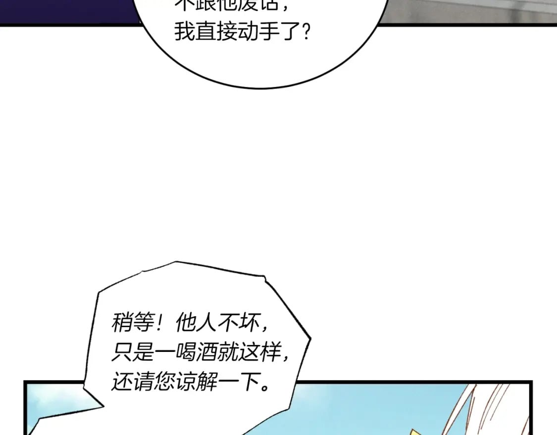 飞雷刀漫画第11话漫画,第53话 清醒了吗2图