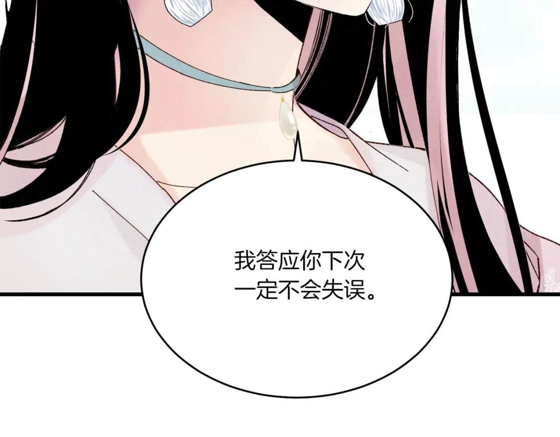 飞雷刀漫画免费观看下拉式94漫画,第94话 心跳1图