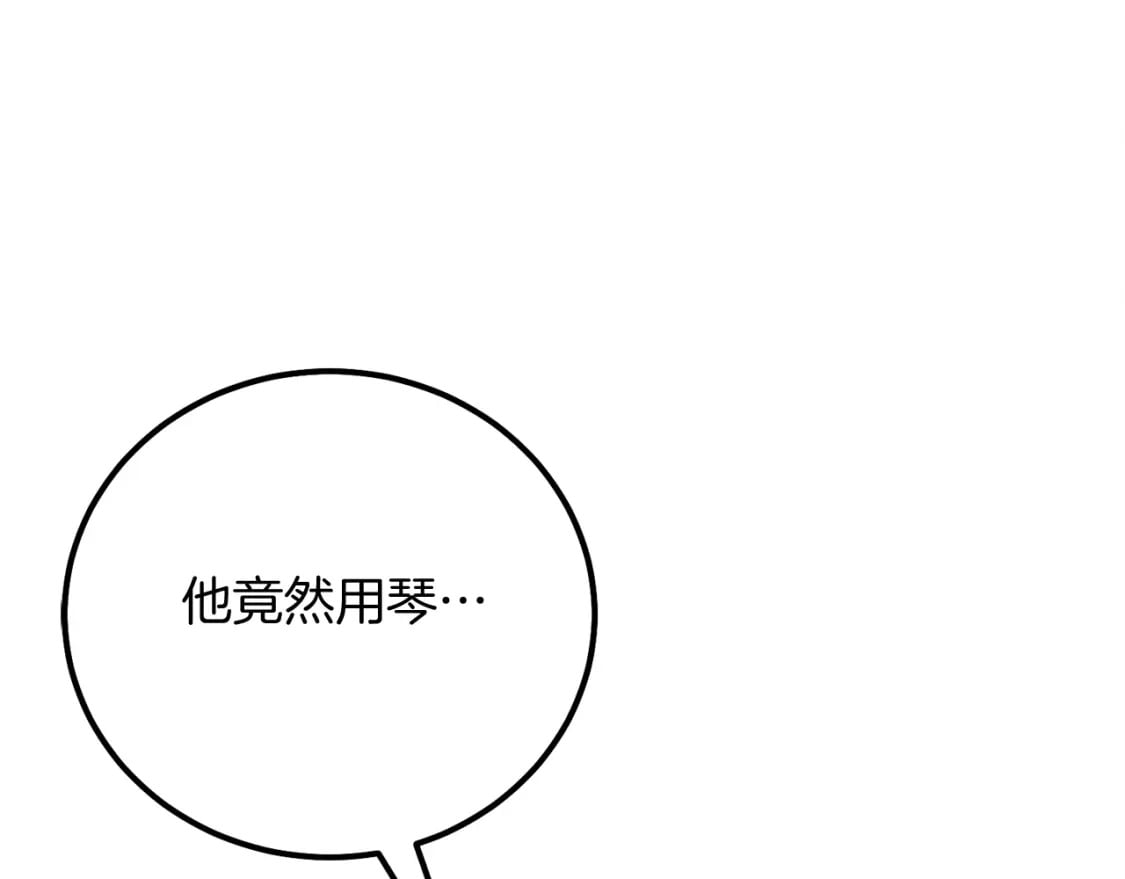 飞雷刀漫画,第119话 比武开始1图