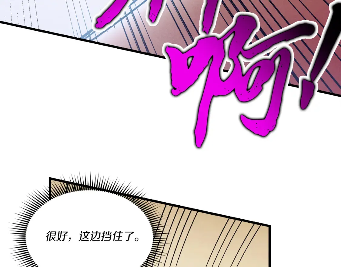 飞雷刀漫画下拉式免费观看漫画,第157话 切痛法1图