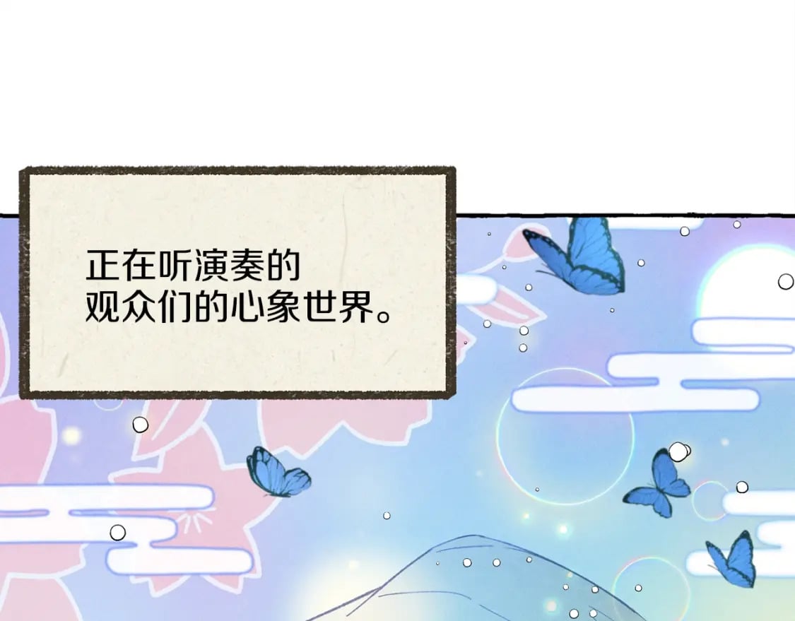 飞雷刀有女主角吗漫画,第16话 师父的安排1图