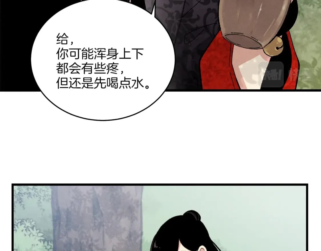 飞雷刀漫画,第22话 肮脏的颜色2图